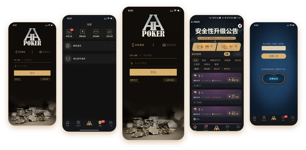 德扑圈正版官方界面